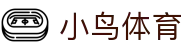 小鸟体育 - 自由视角,畅享体育 